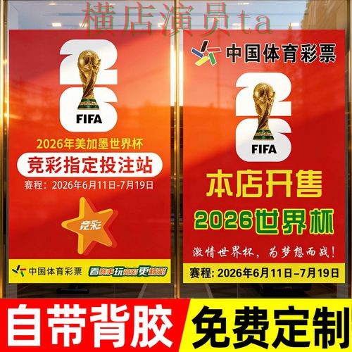 世界杯投注入口精选报告：速度测试与实际体验总结 - 2026世界杯