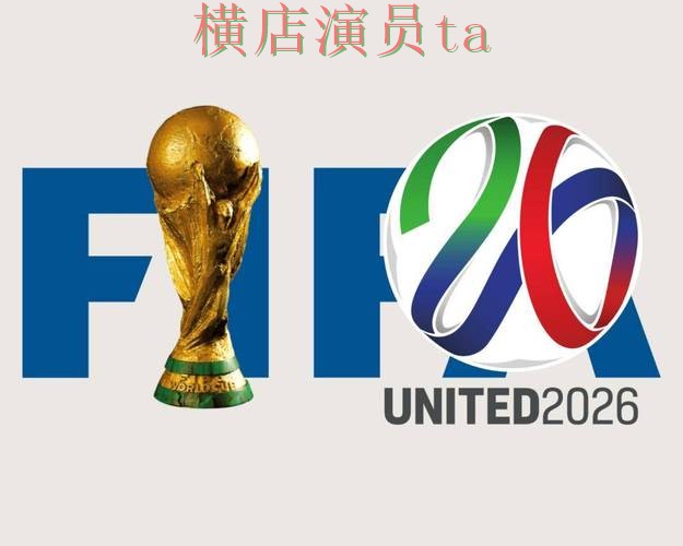 新手必看：世界杯投注平台合集稳定性评测详解 + FIFA World Cup 2026