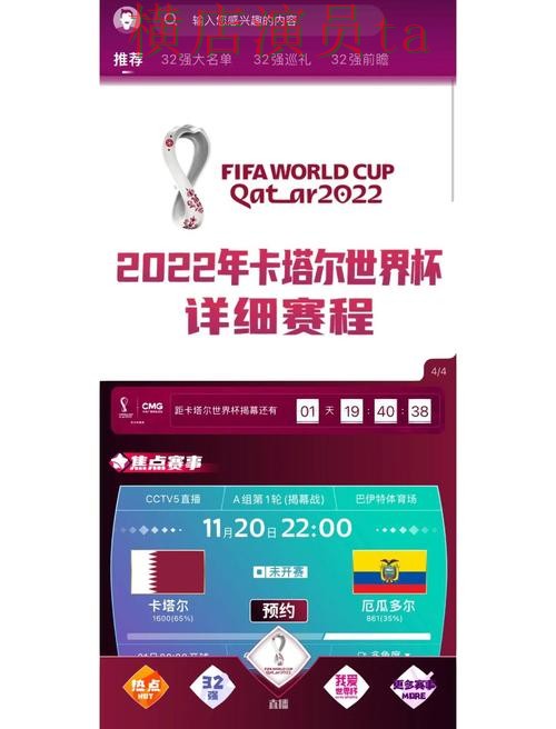 新手必看：世界杯竞猜平台访问方式详解 + 世界杯全球总决赛