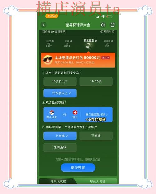 世界杯竞猜平台哪个好?围绕数据分析做一次全面深度评测(世界杯数据) 世界杯竞猜平台哪个好?围绕数据分析做一次全面深度评测(世界杯数据)