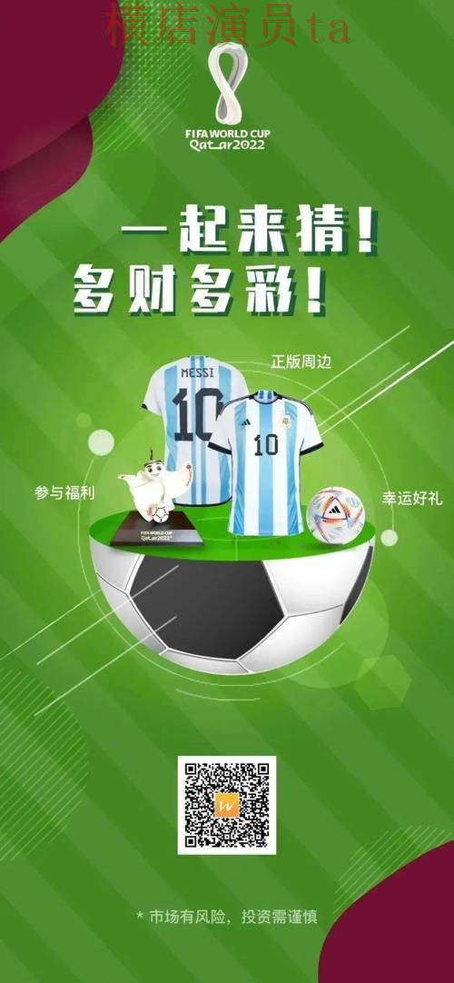 世界杯数据来临,世界杯竞猜网站官网直达与平台选择推荐 世界杯数据来临,世界杯竞猜网站官网直达与平台选择推荐