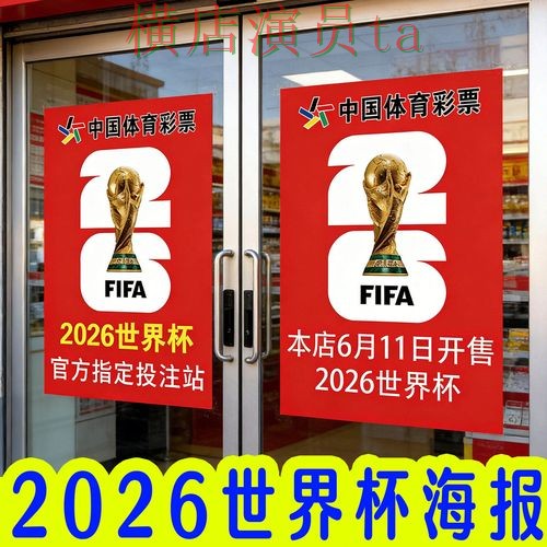 新手必看：世界杯投注入口访问方式详解 + 世界杯直播